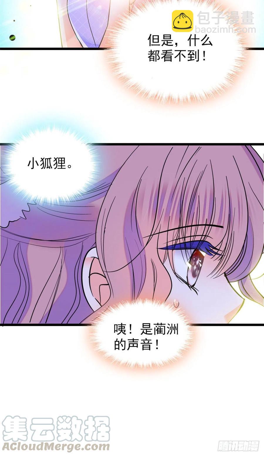 123 叶扶予，变身！(1/2)-第127话