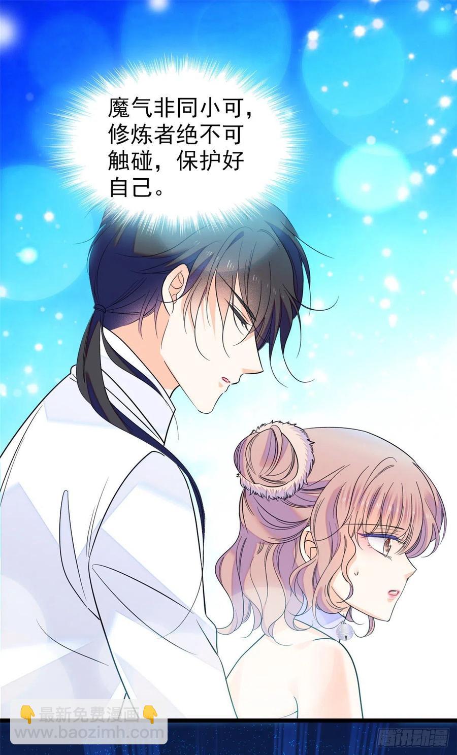 123 叶扶予，变身！(1/2)-第127话