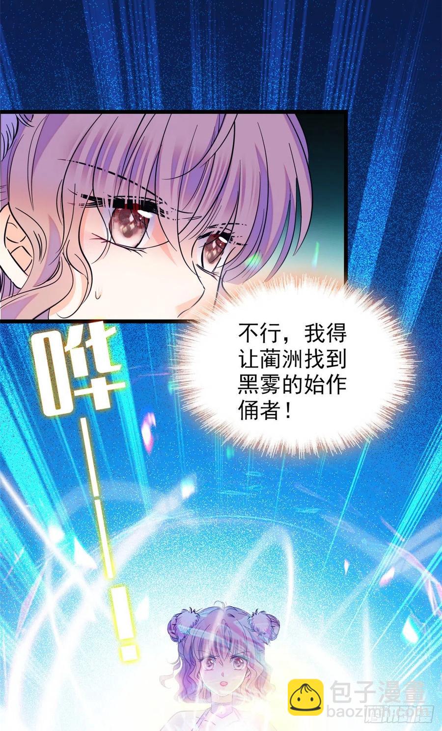 123 叶扶予，变身！(1/2)-第127话