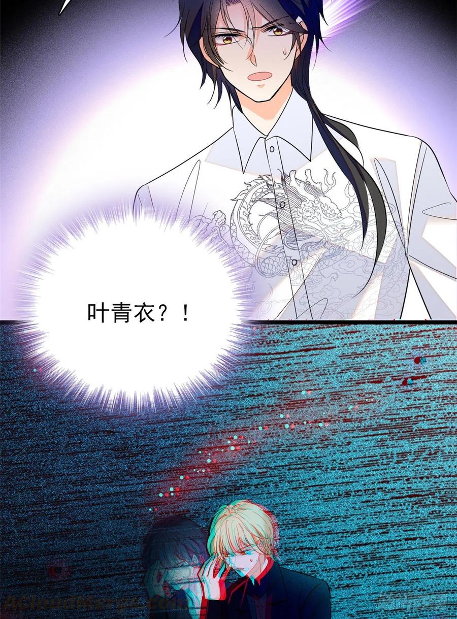 123 叶扶予，变身！(1/2)-第127话