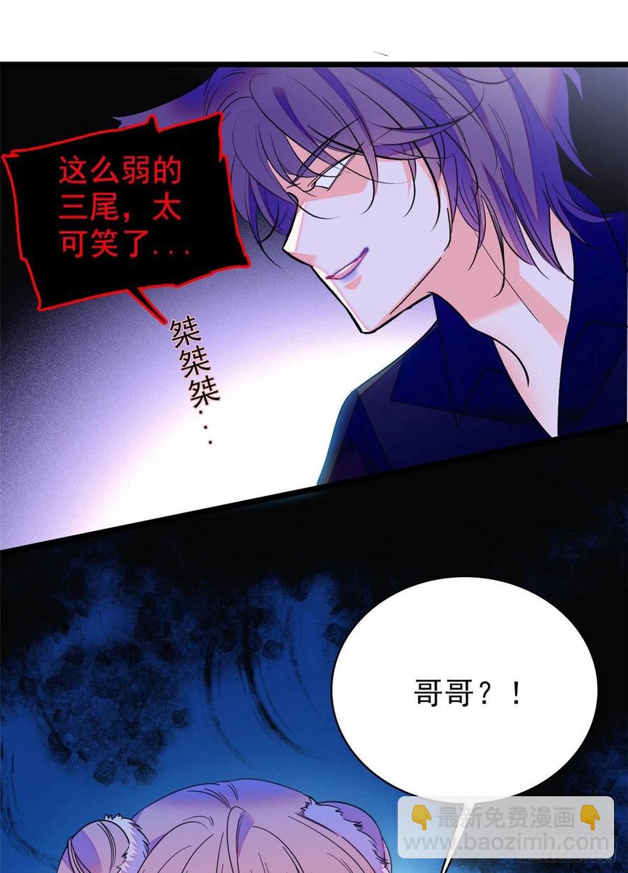 123 叶扶予，变身！(1/2)-第127话