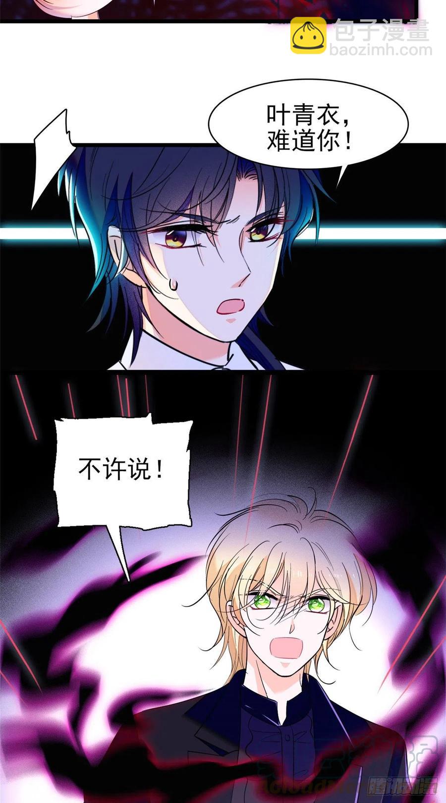 123 叶扶予，变身！(1/2)-第127话