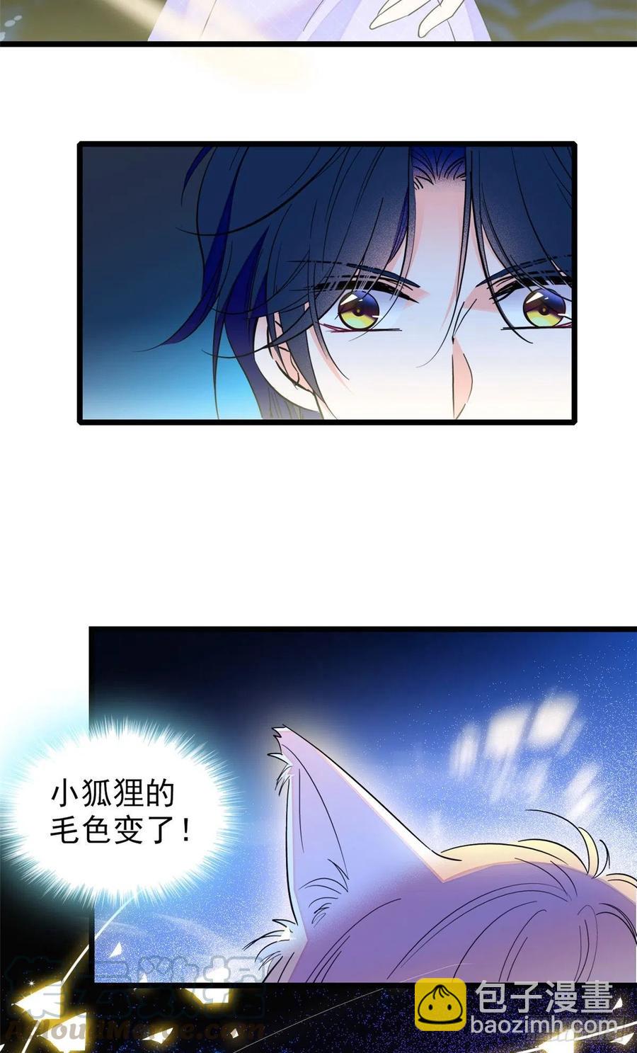 123 叶扶予，变身！(1/2)-第127话