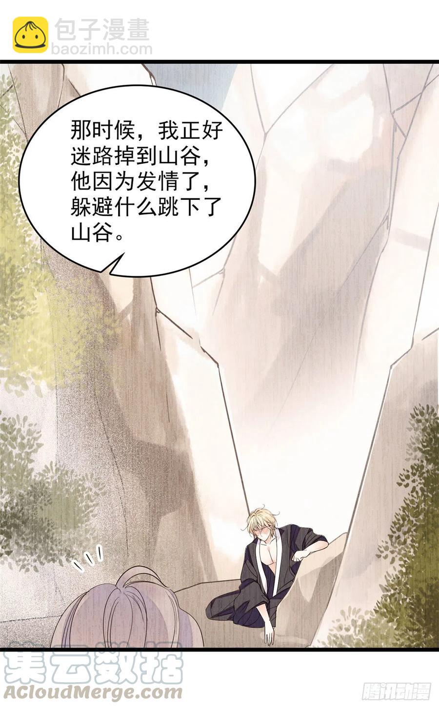 125 睡了老子就想跑(1/2)-第129话