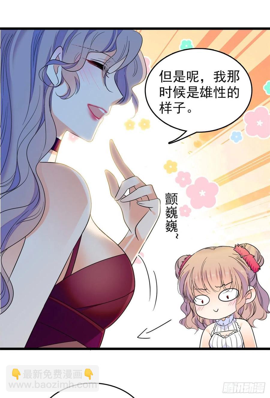 125 睡了老子就想跑(1/2)-第129话