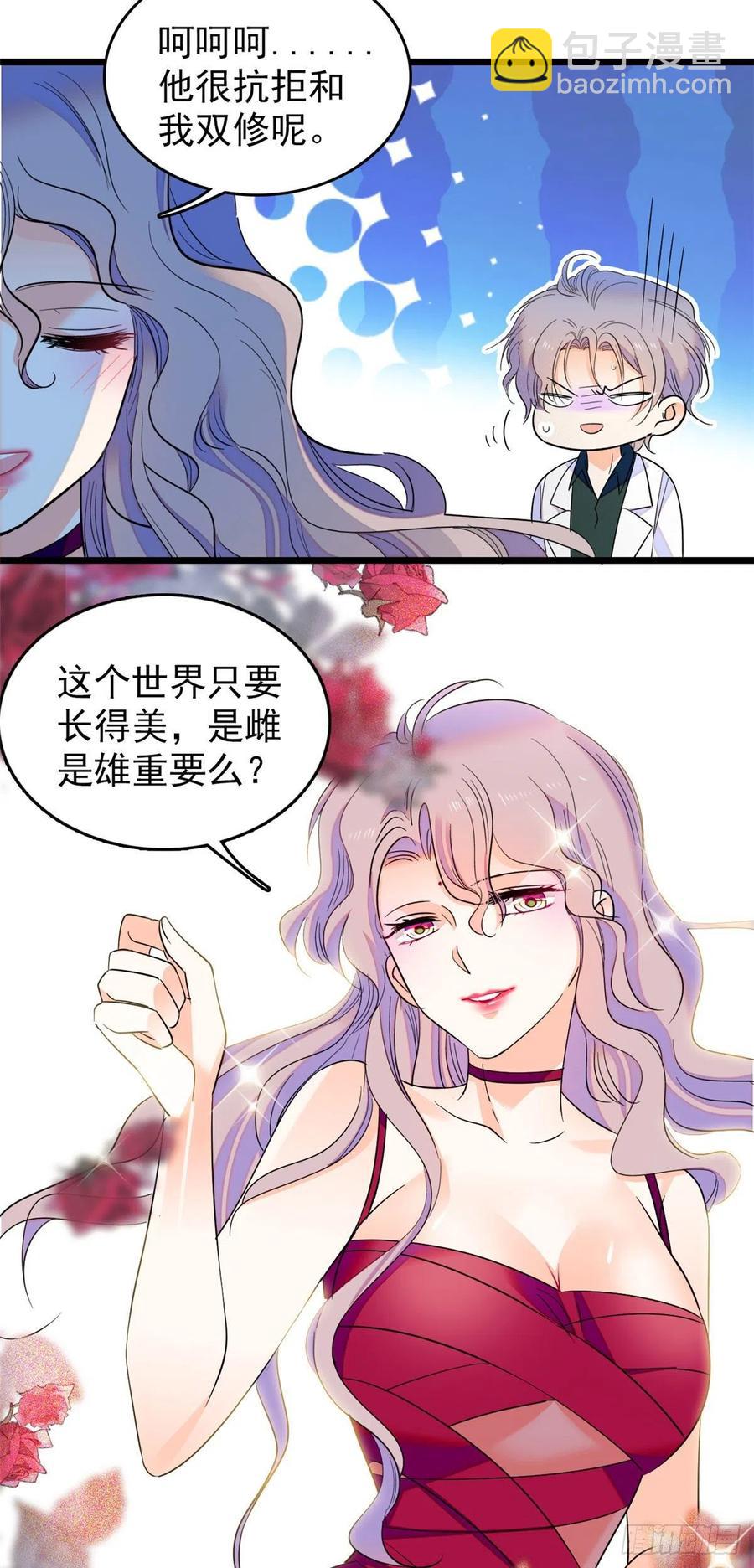 125 睡了老子就想跑(1/2)-第129话
