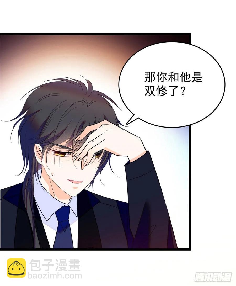 125 睡了老子就想跑(1/2)-第129话