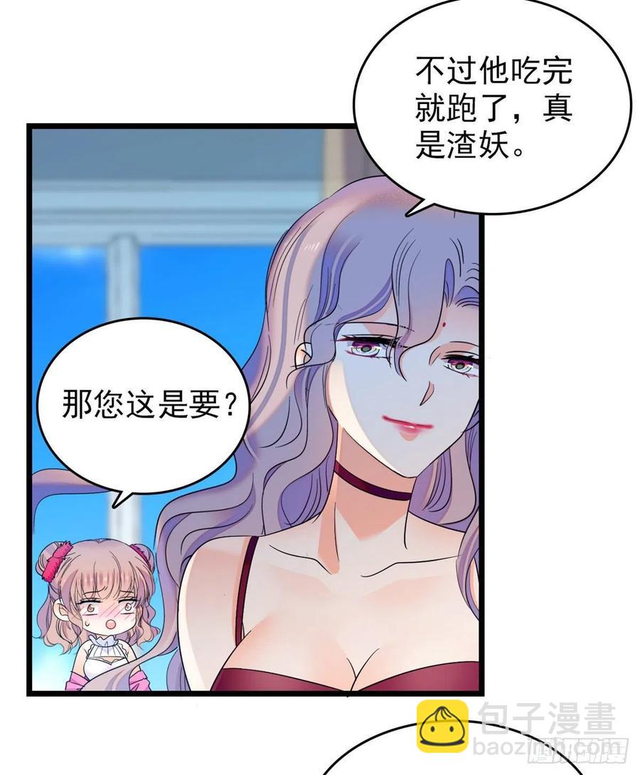 125 睡了老子就想跑(1/2)-第129话