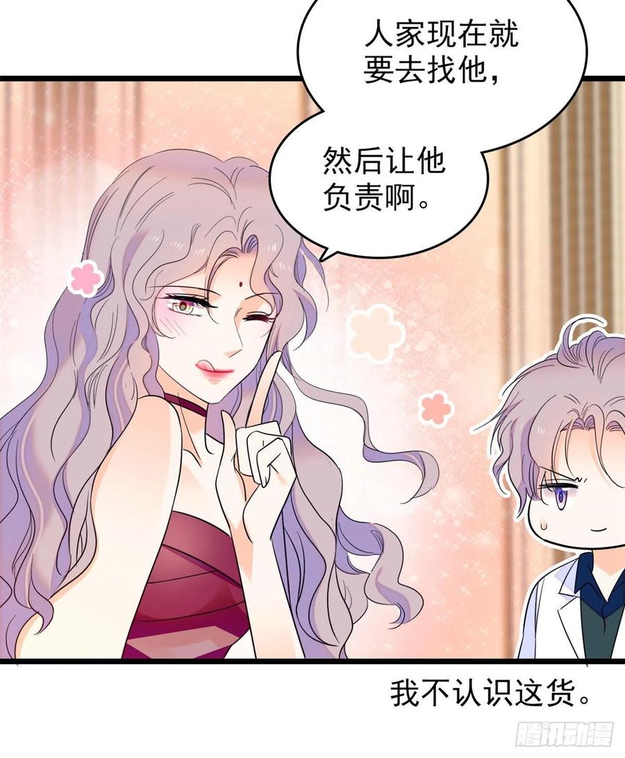 125 睡了老子就想跑(1/2)-第129话