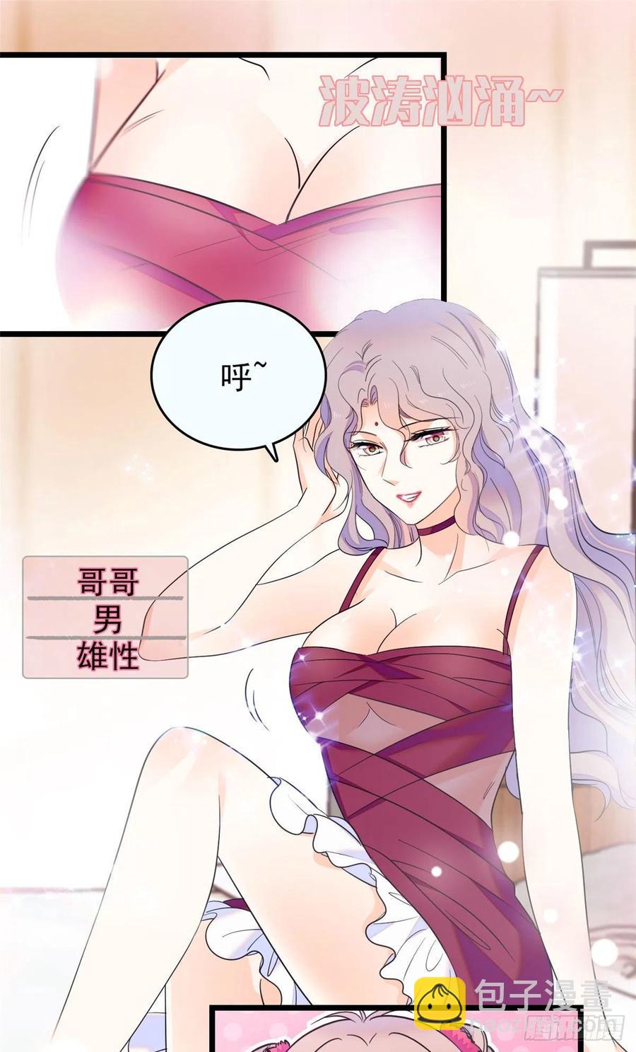 125 睡了老子就想跑(1/2)-第129话