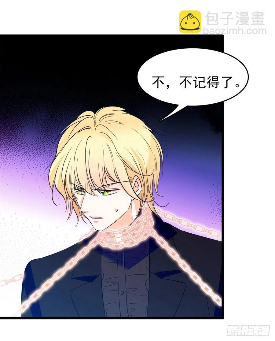 125 睡了老子就想跑(1/2)-第129话