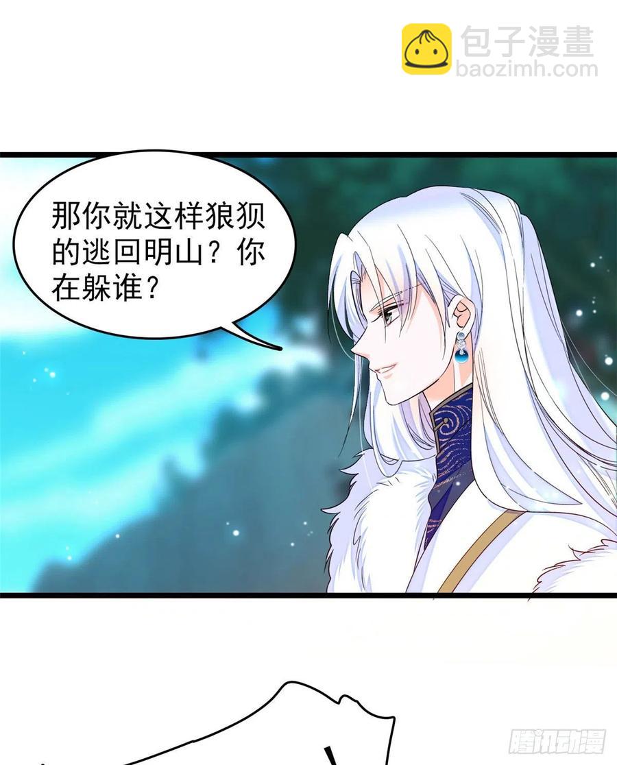 125 睡了老子就想跑(1/2)-第129话
