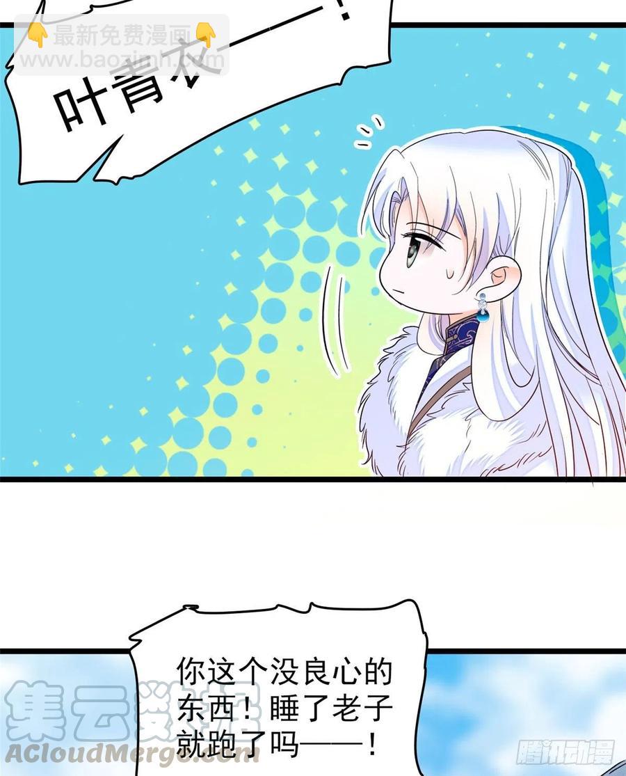 125 睡了老子就想跑(1/2)-第129话