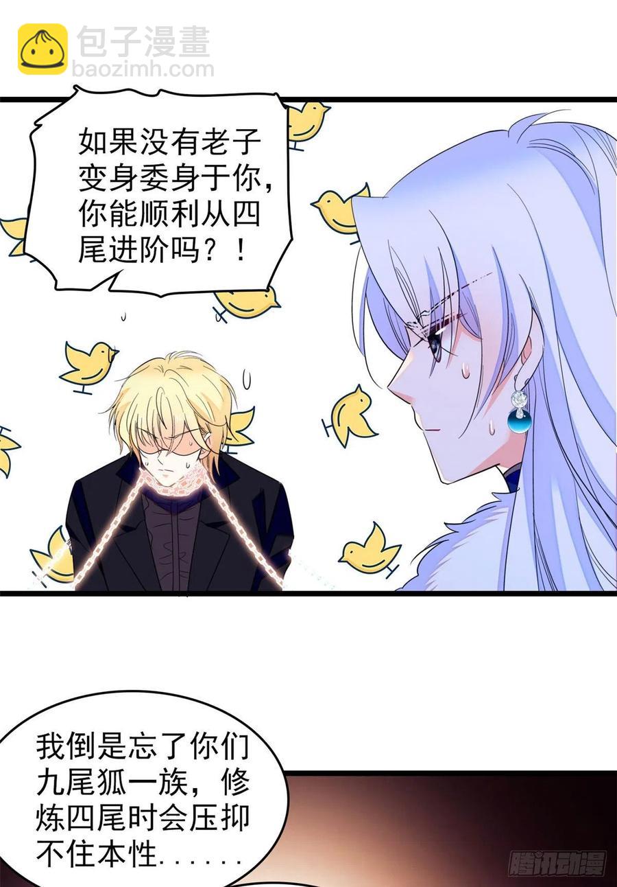125 睡了老子就想跑(1/2)-第129话