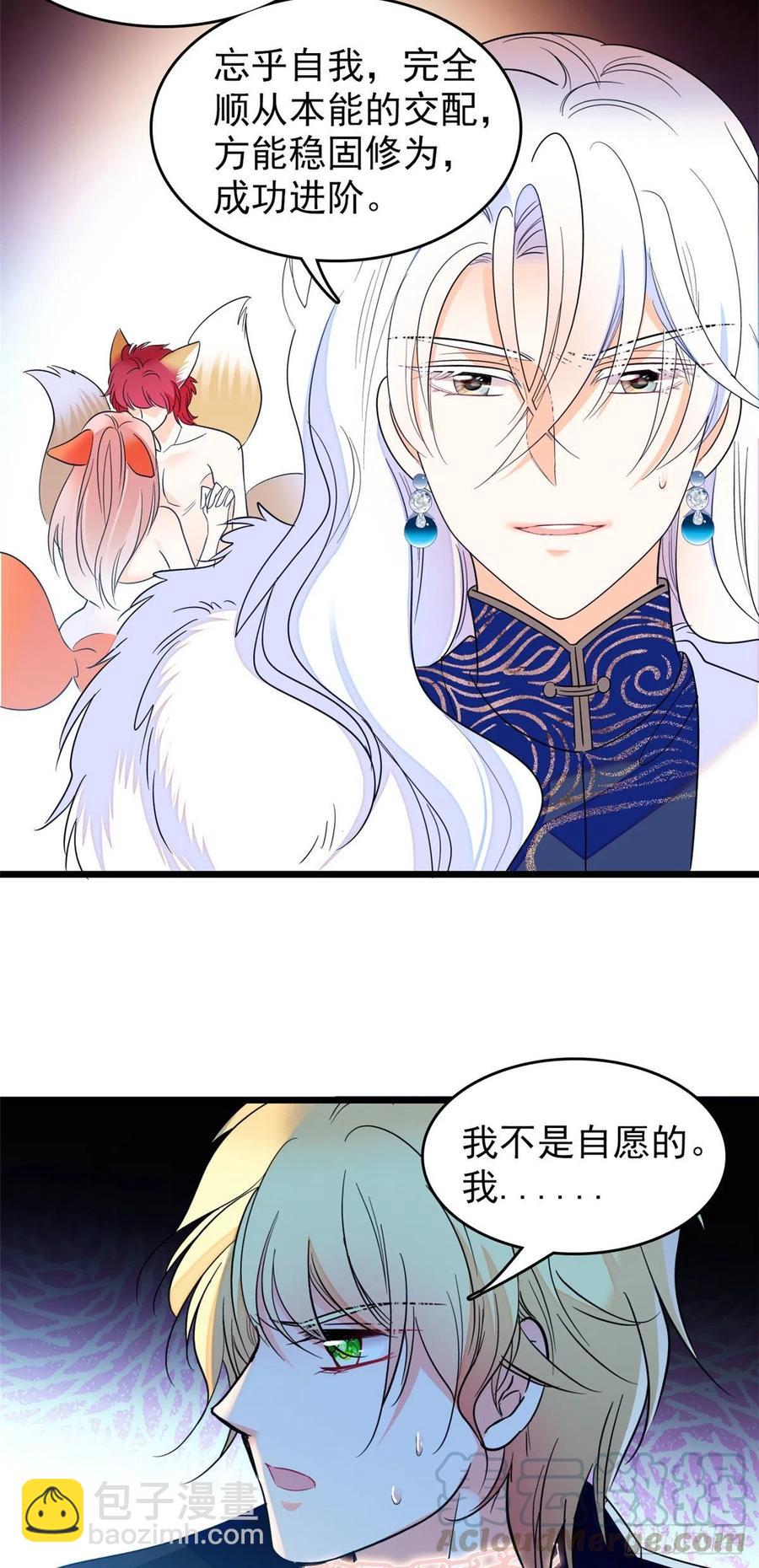 125 睡了老子就想跑(1/2)-第129话