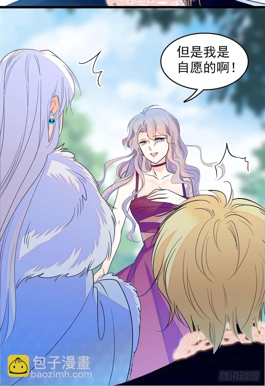 125 睡了老子就想跑(1/2)-第129话