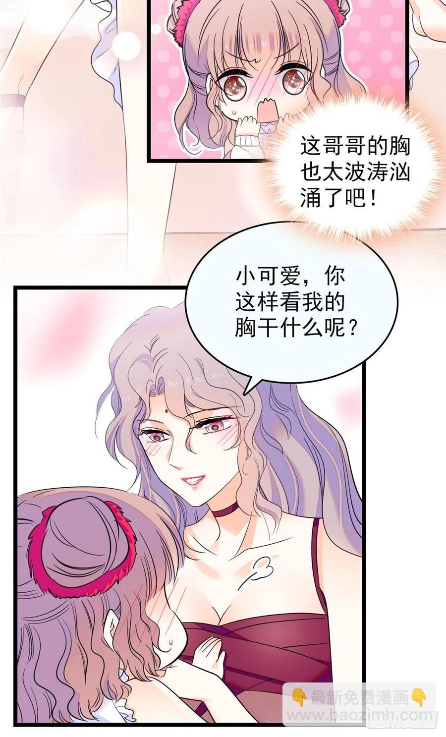 125 睡了老子就想跑(1/2)-第129话