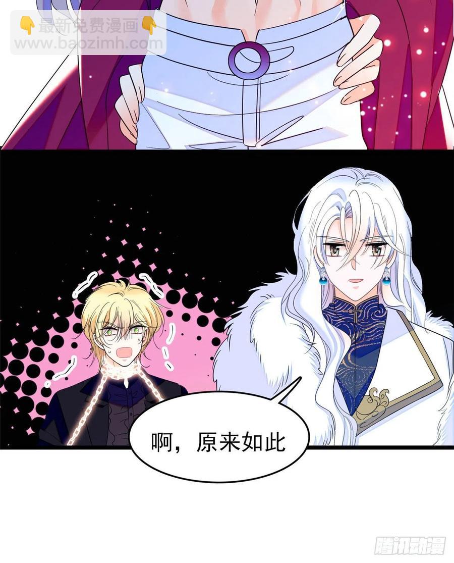 125 睡了老子就想跑(1/2)-第129话