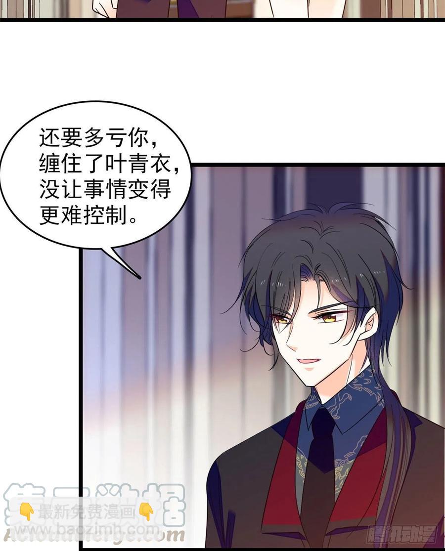 125 睡了老子就想跑(1/2)-第129话