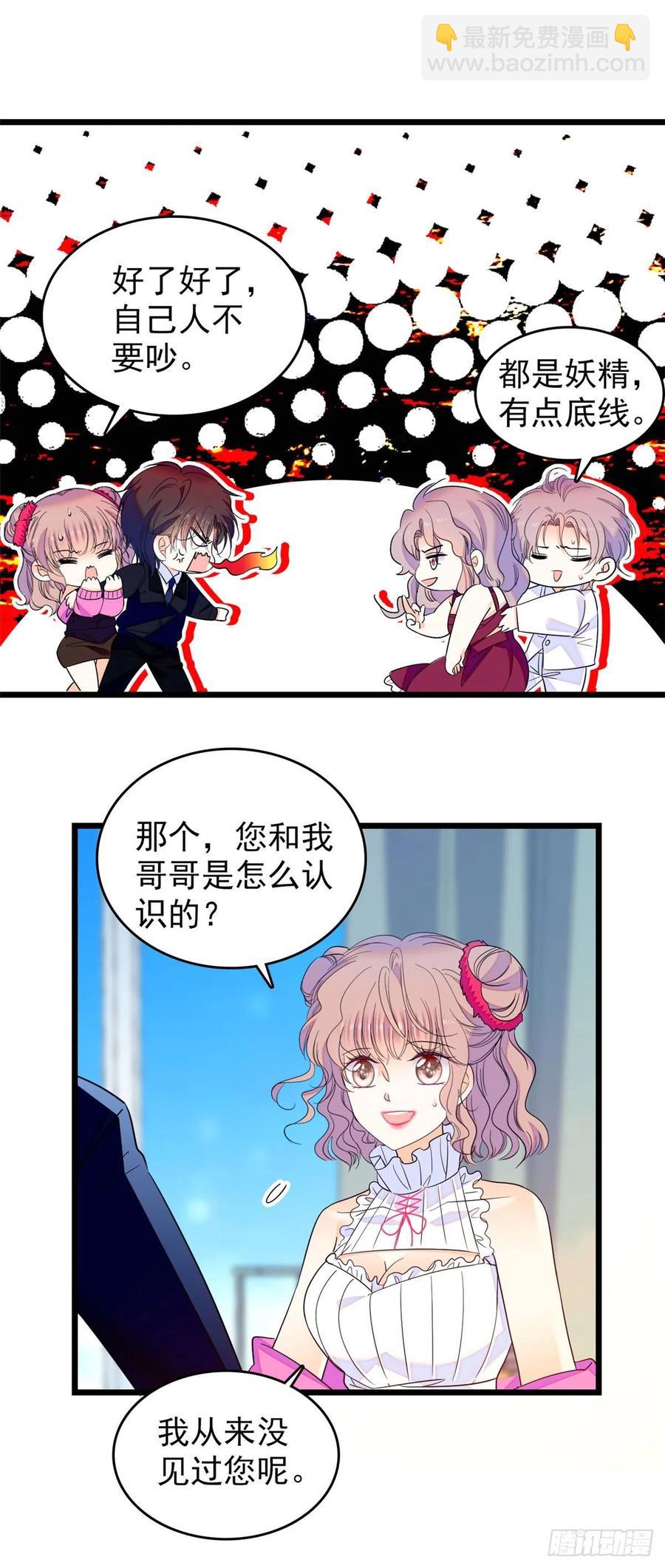 125 睡了老子就想跑(1/2)-第129话
