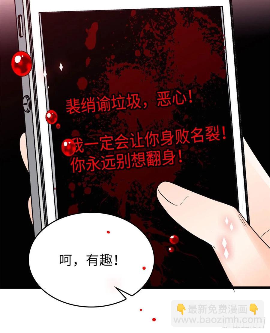 129 裴溯的反击(1/2)-第133话
