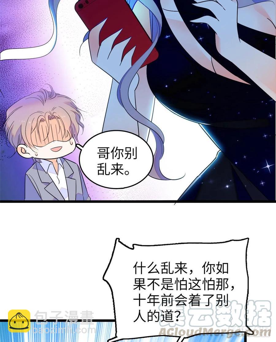 129 裴溯的反击(1/2)-第133话