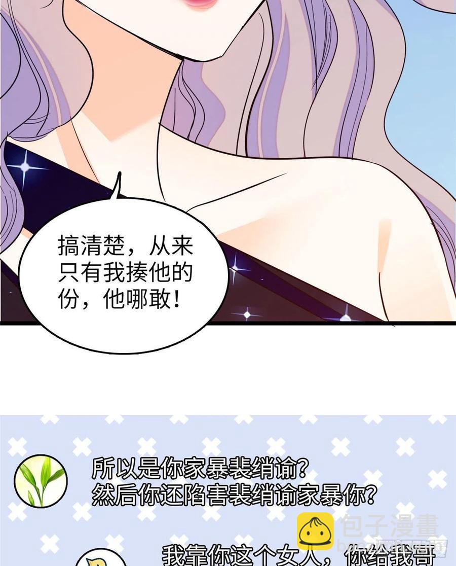 129 裴溯的反击(1/2)-第133话