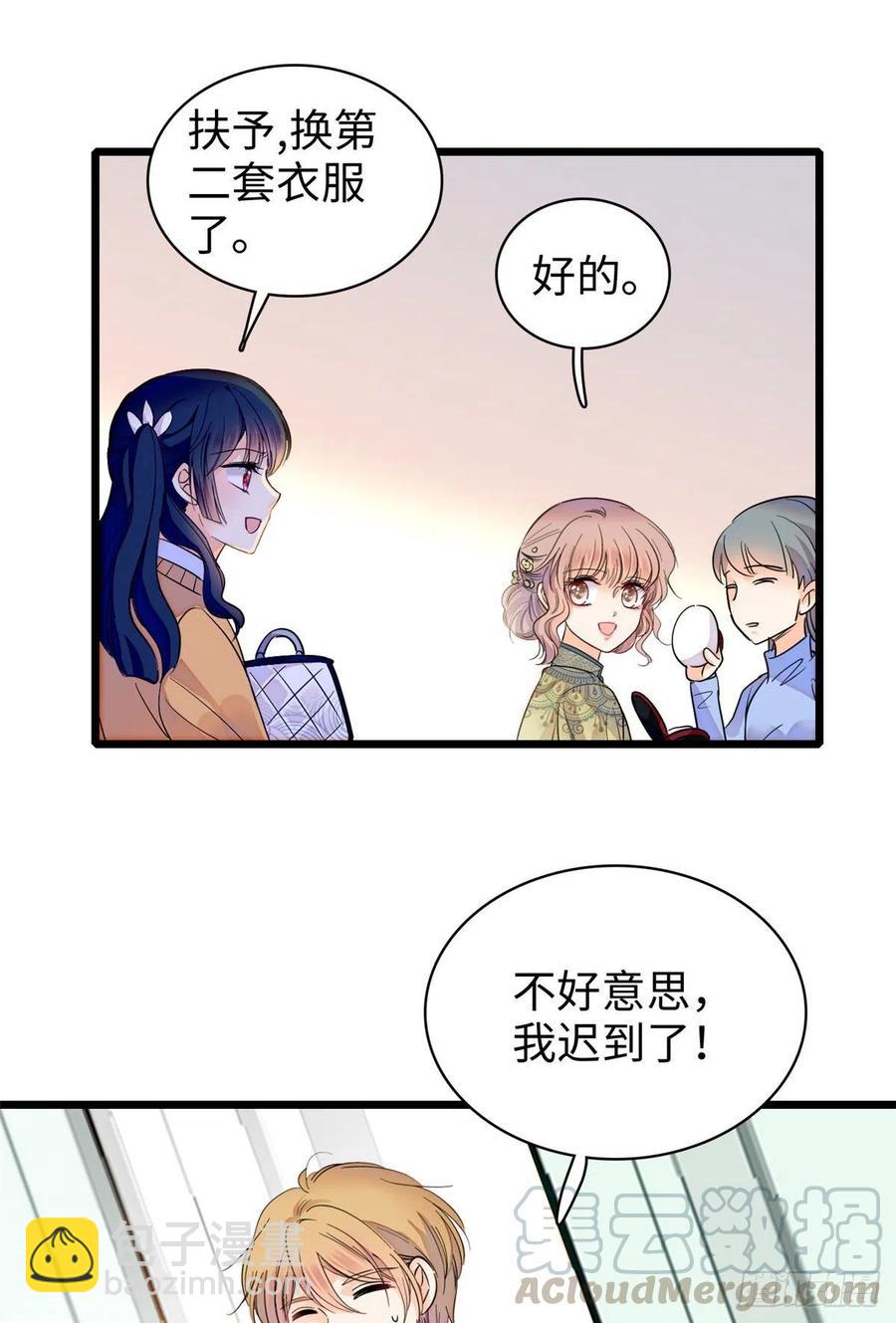 133 小狐狸的婚纱-第137话