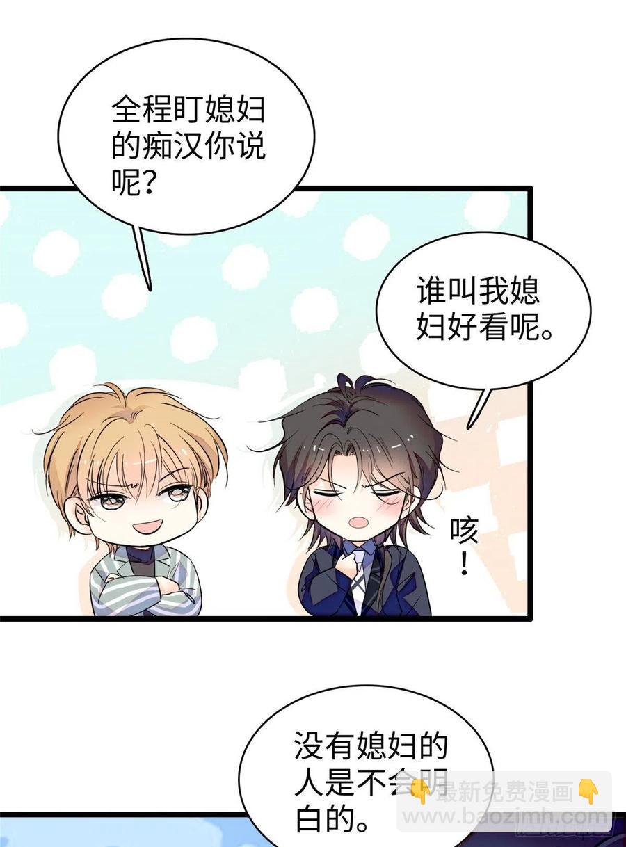 133 小狐狸的婚纱-第137话