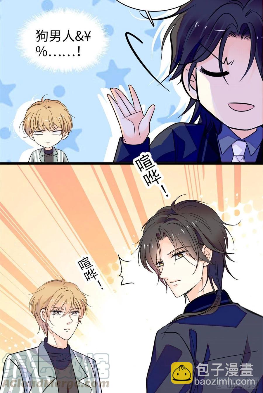 133 小狐狸的婚纱-第137话