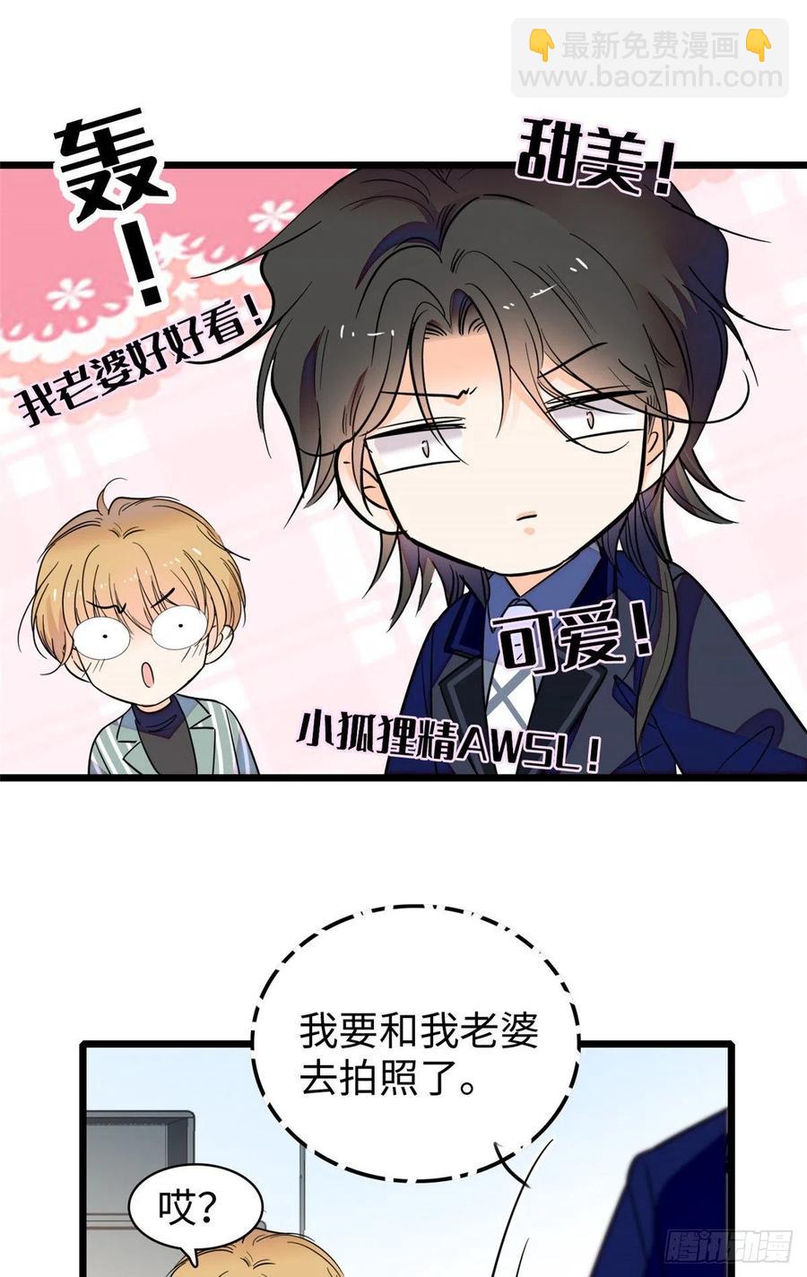 133 小狐狸的婚纱-第137话