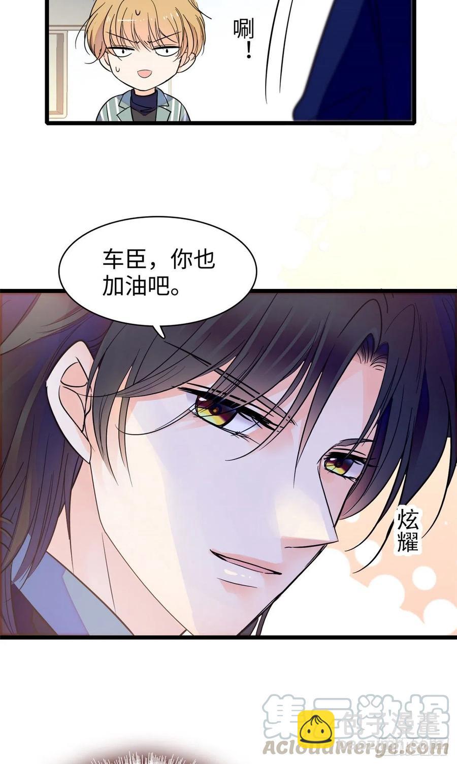 133 小狐狸的婚纱-第137话