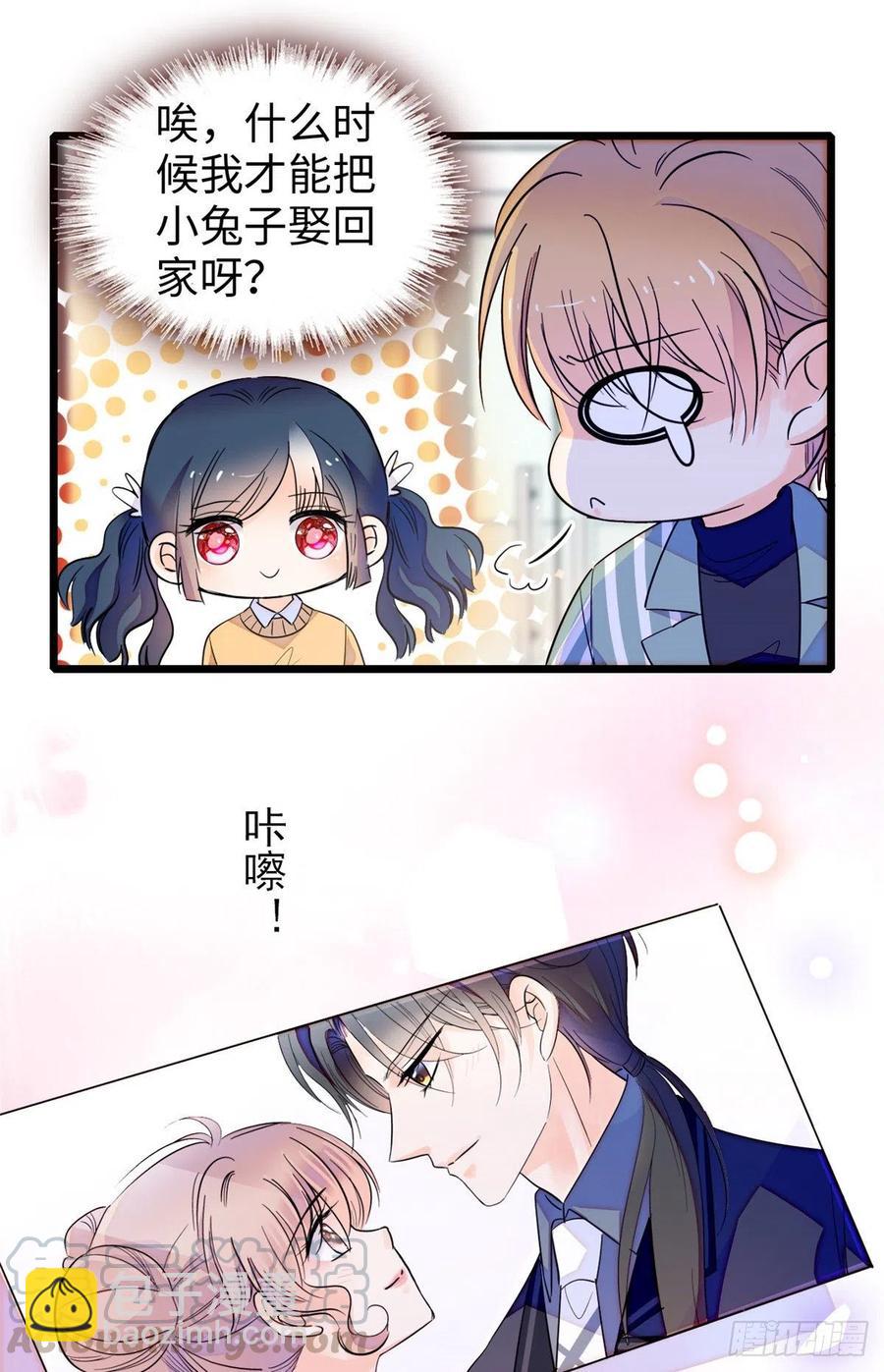 133 小狐狸的婚纱-第137话