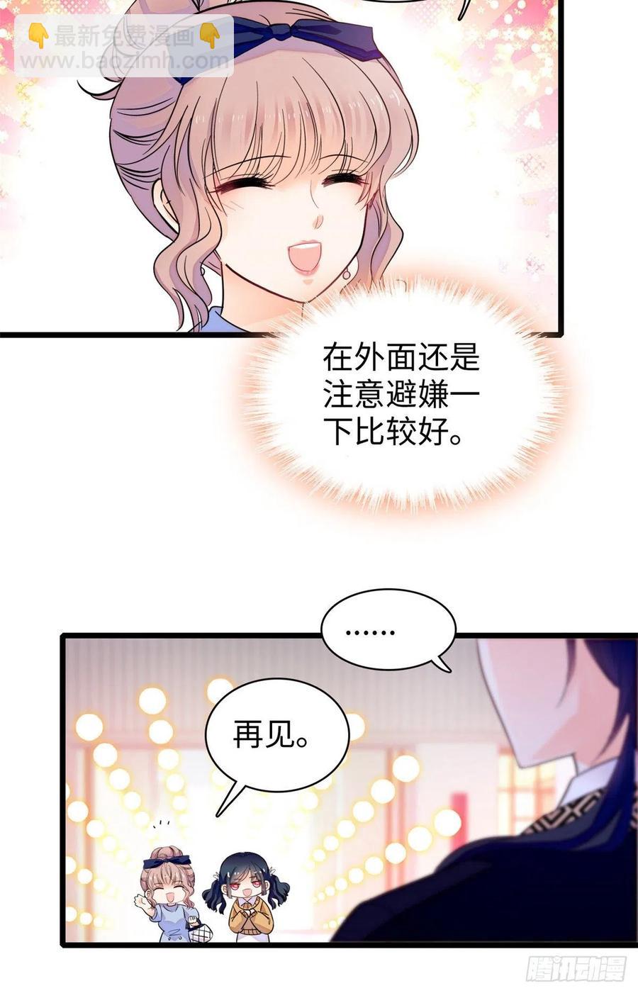 133 小狐狸的婚纱-第137话