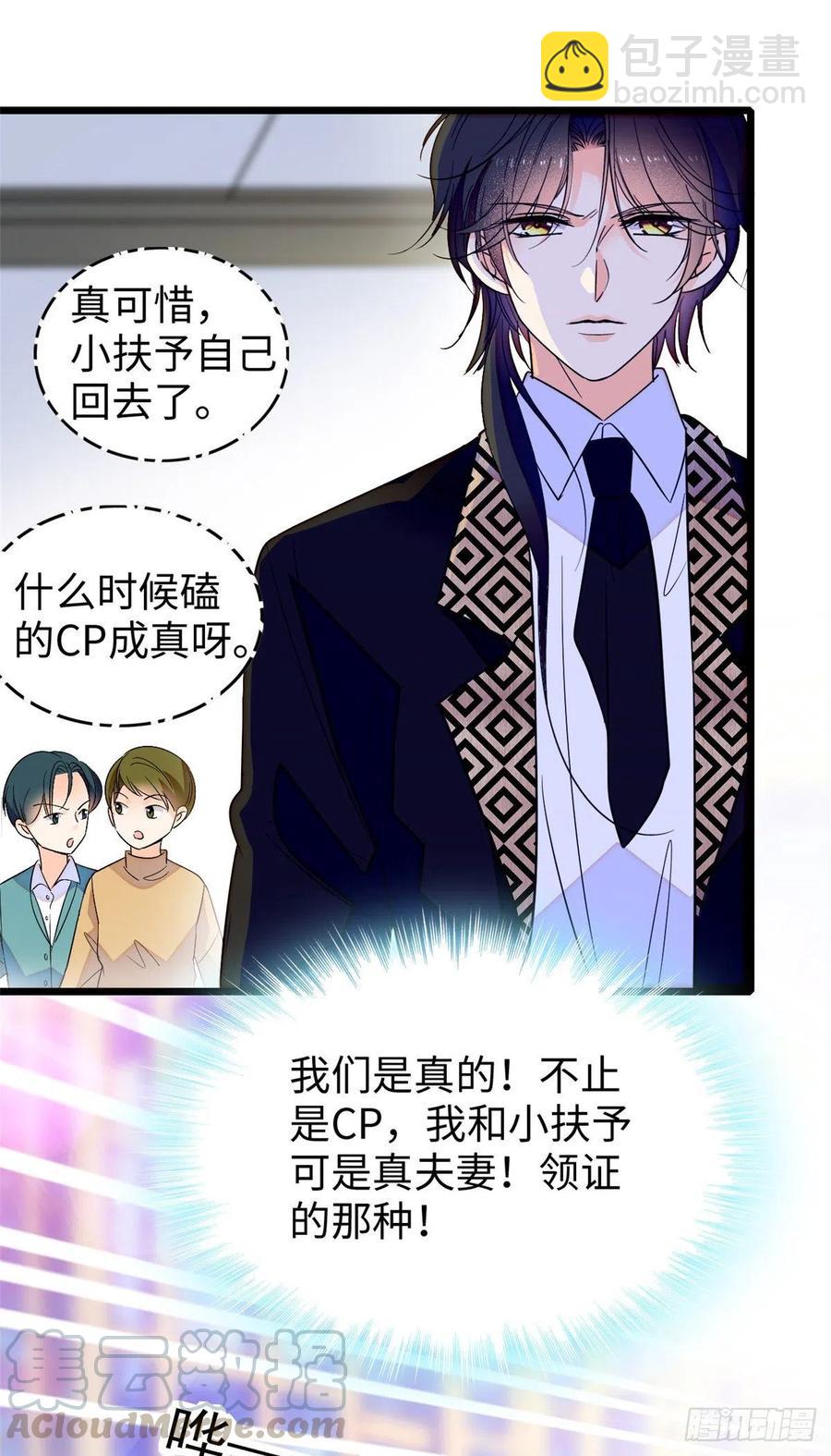 133 小狐狸的婚纱-第137话