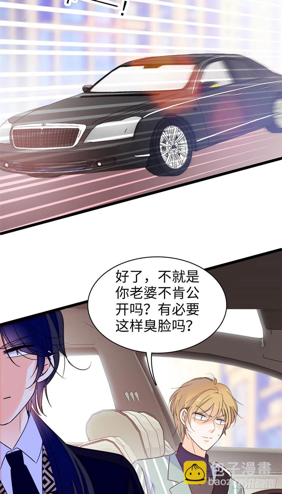 133 小狐狸的婚纱-第137话
