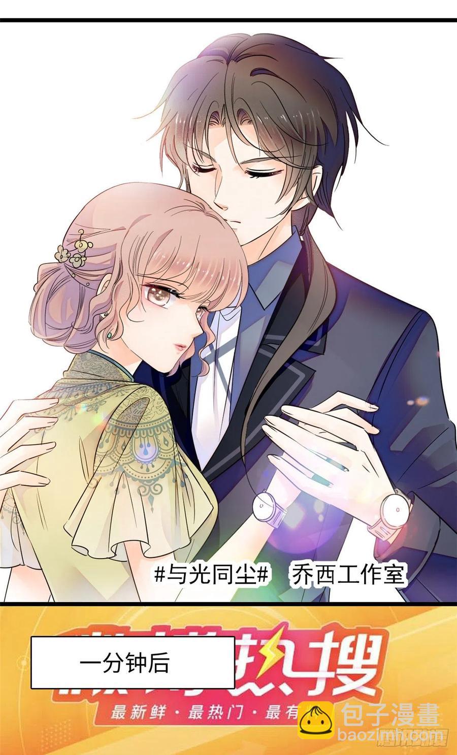 133 小狐狸的婚纱-第137话