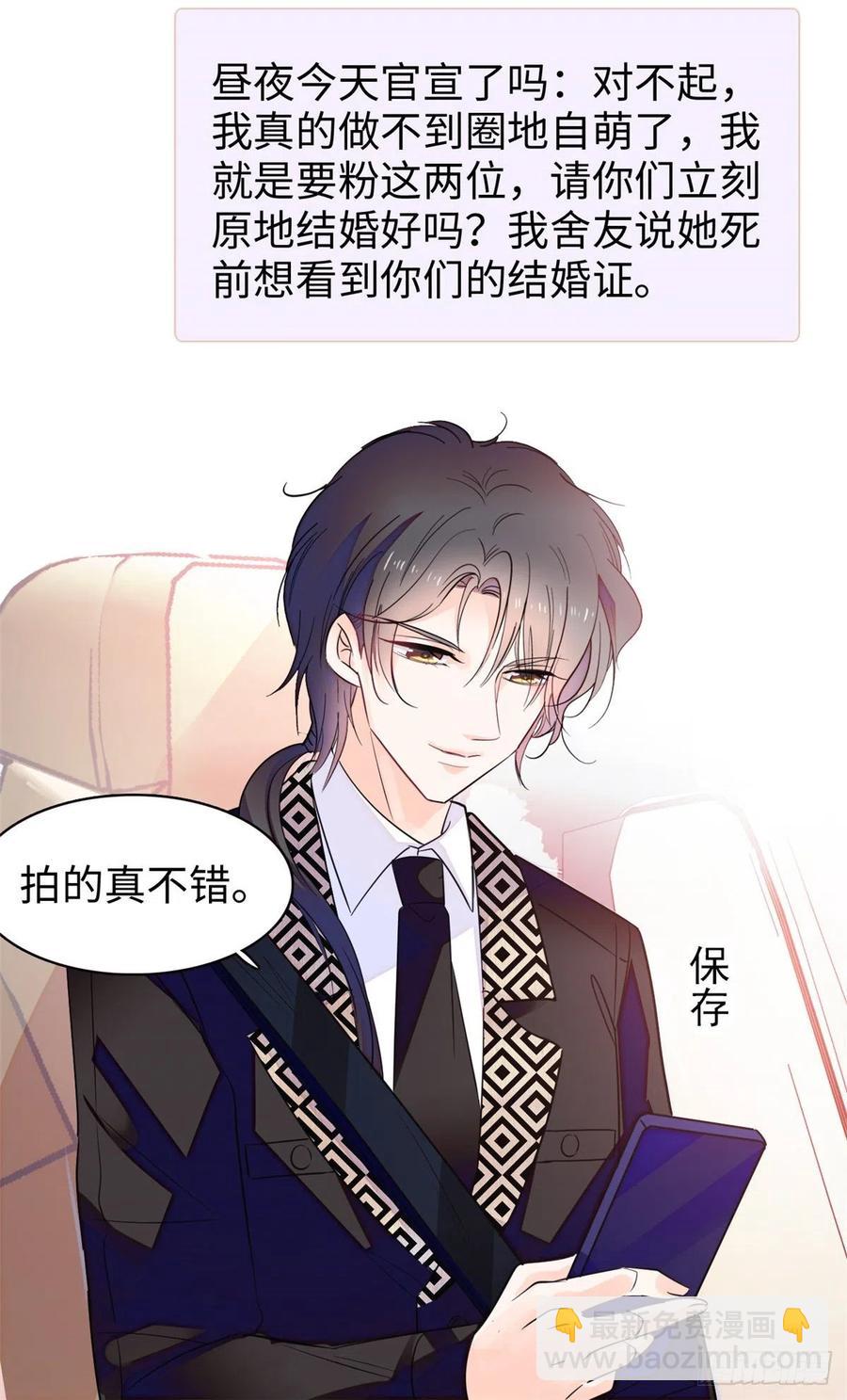 133 小狐狸的婚纱-第137话