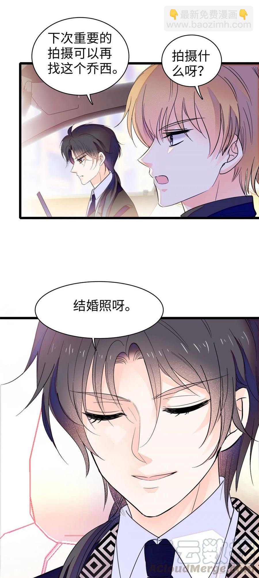 133 小狐狸的婚纱-第137话