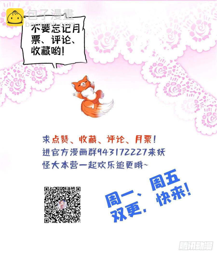 133 小狐狸的婚纱-第137话