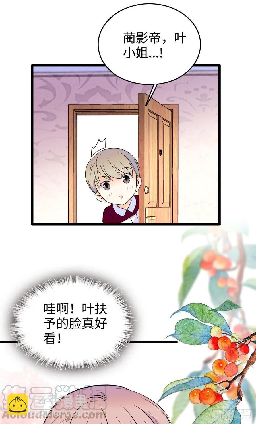 133 小狐狸的婚纱-第137话