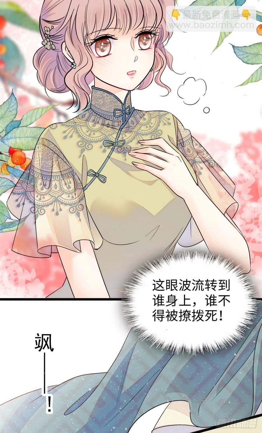 133 小狐狸的婚纱-第137话