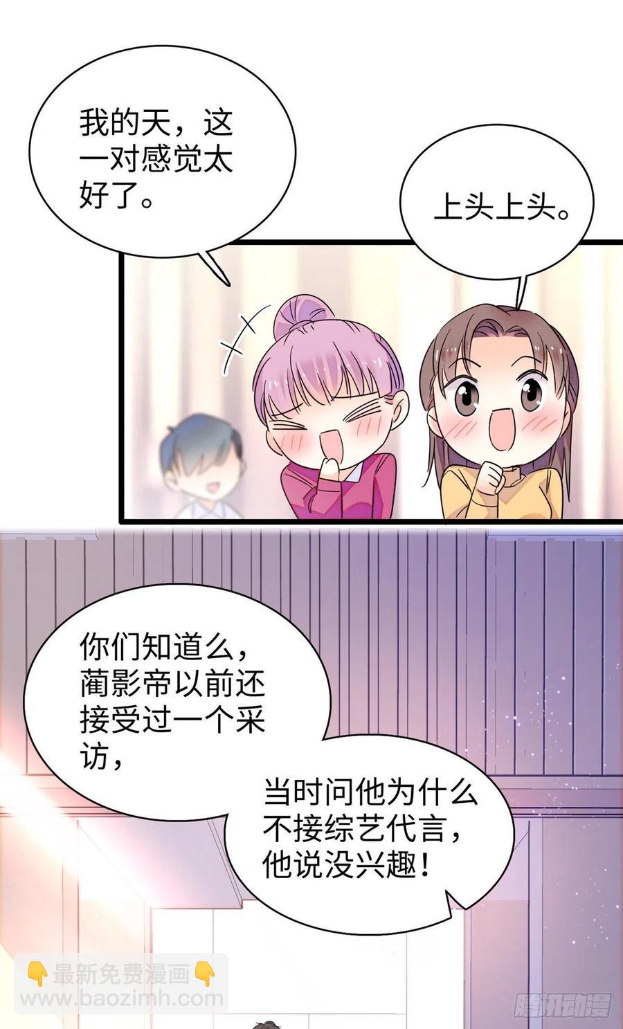 133 小狐狸的婚纱-第137话