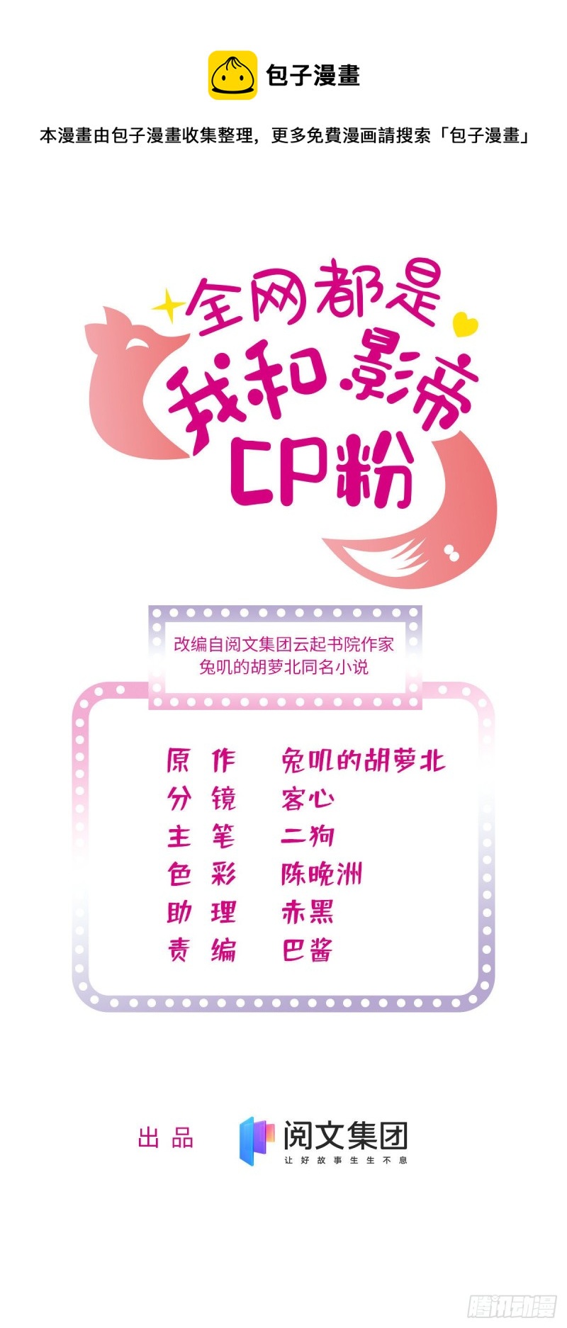 135 温泉篇&middot;&ldquo;吃饭&rdquo;吧(1/2)-第139话
