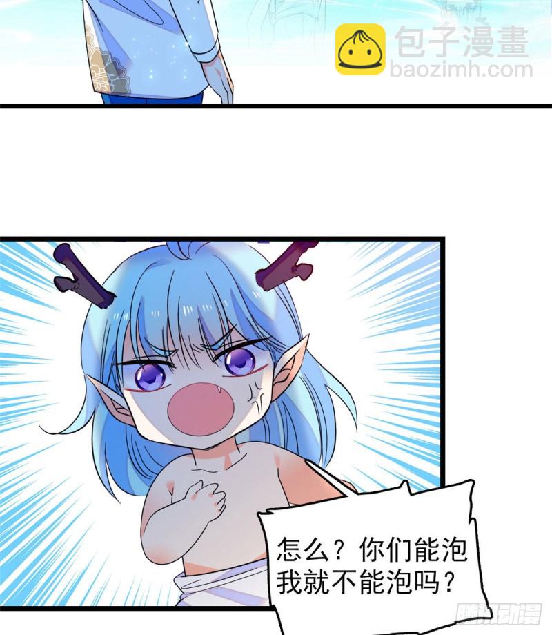 135 温泉篇&middot;&ldquo;吃饭&rdquo;吧(1/2)-第139话