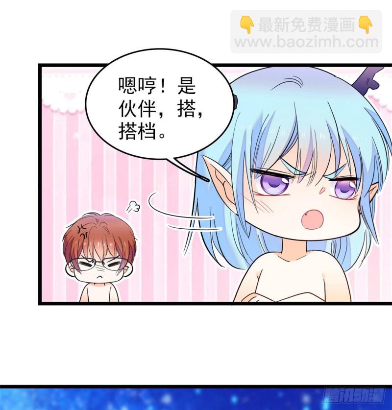135 温泉篇&middot;&ldquo;吃饭&rdquo;吧(1/2)-第139话