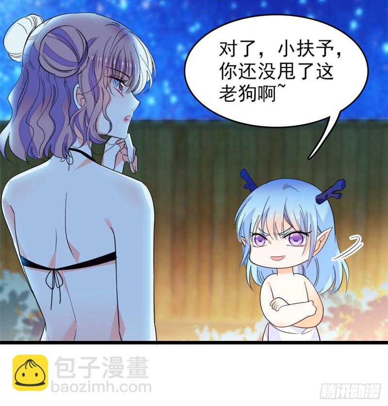 135 温泉篇&middot;&ldquo;吃饭&rdquo;吧(1/2)-第139话