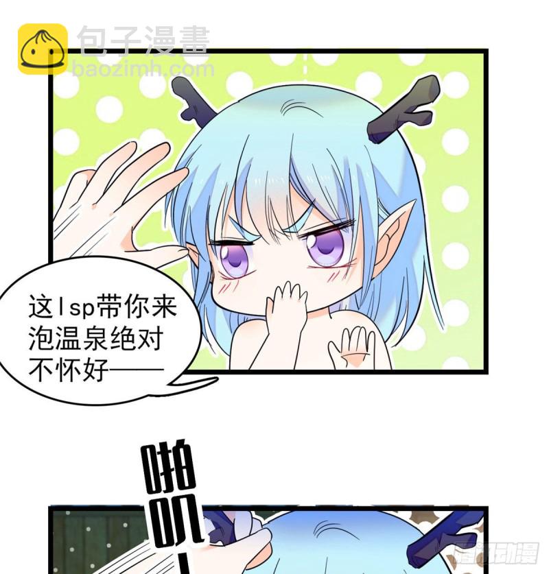 135 温泉篇&middot;&ldquo;吃饭&rdquo;吧(1/2)-第139话