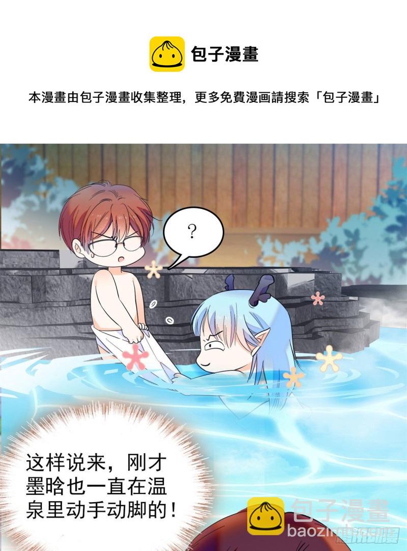 135 温泉篇&middot;&ldquo;吃饭&rdquo;吧(1/2)-第139话