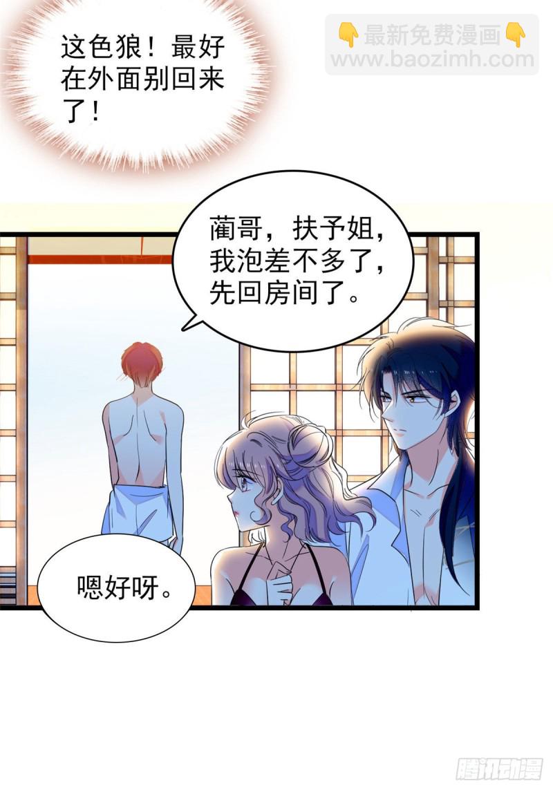 135 温泉篇&middot;&ldquo;吃饭&rdquo;吧(1/2)-第139话